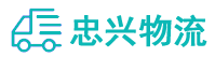 中山到江都区物流公司